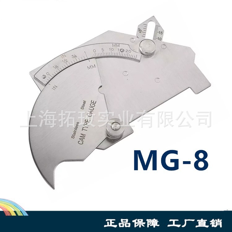 拓玫厂家直销 焊接检验尺 焊缝规 凸轮式MG-8焊接量规 不锈钢制造
