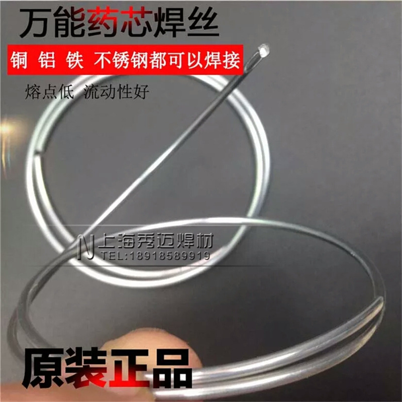 万能焊丝神奇防风打火机低温药心焊丝不锈钢铜铁铝特种锡家用焊条