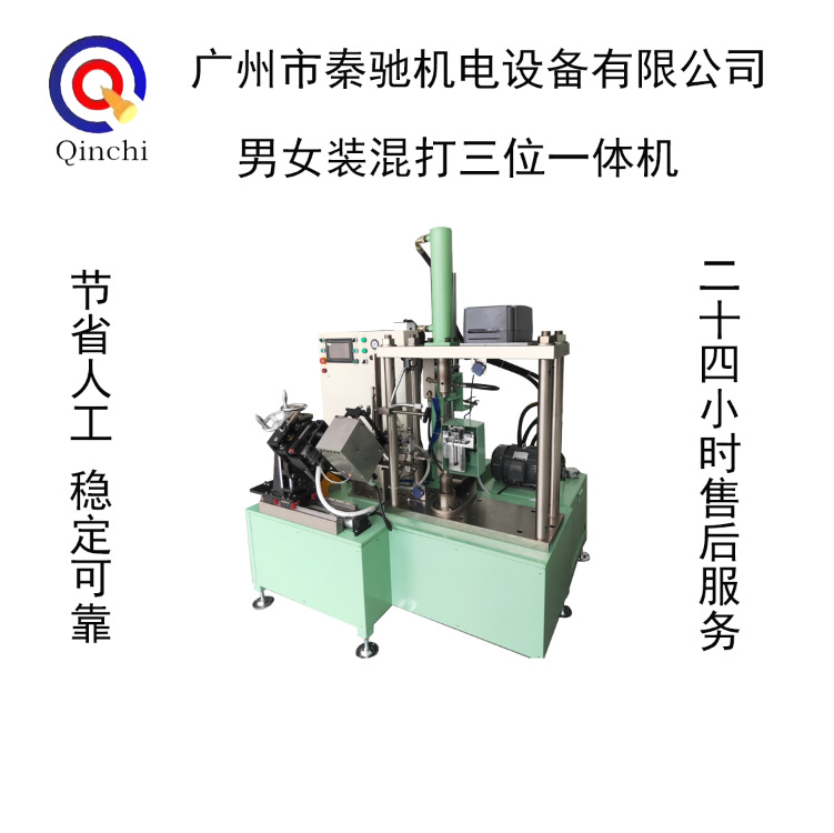 节省工时/低成本运行/男女装混打五位一体机 DHY-2MC