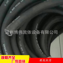 蒸汽夾布耐油膠管 黑色大口徑橡膠軟管 耐高溫耐酸鹼橡膠軟管定制