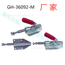 快速夹具 推拉式 GH36092M 焊接工具 测试架配件 行程32MM