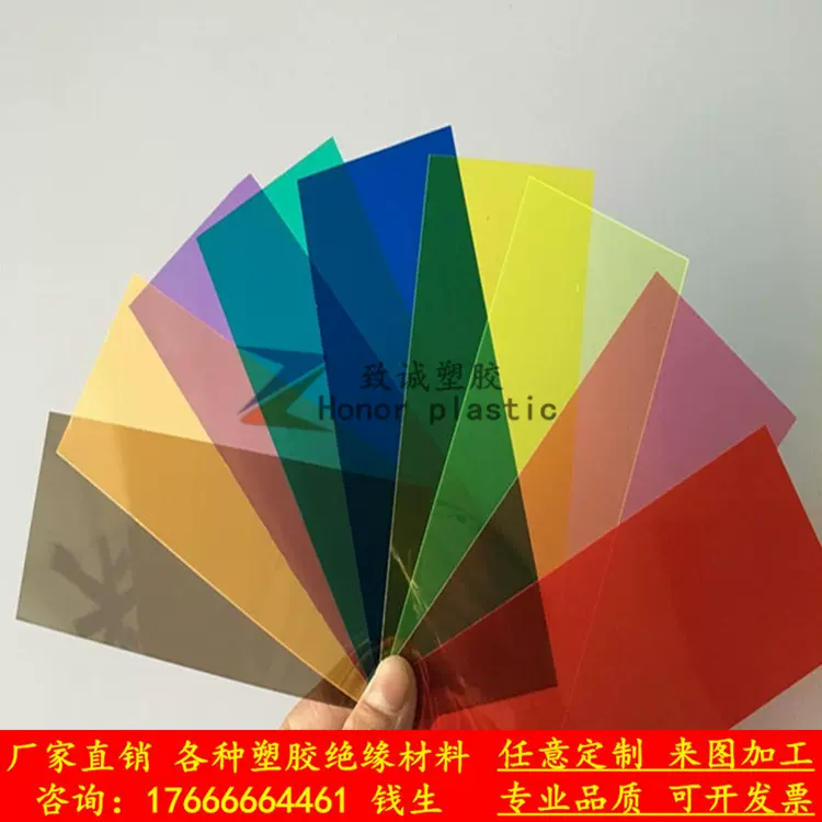 透明PVC片材彩色半透明塑料硬片磨砂面PP胶片材PET薄片透明PC硬片
