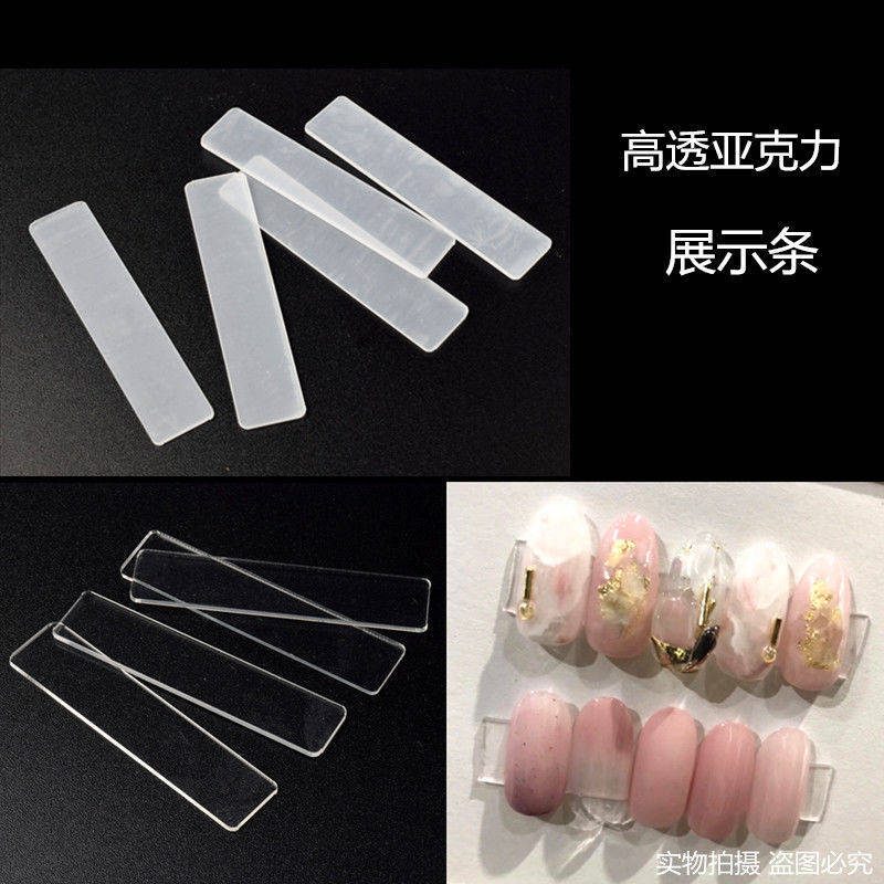 新款美甲展示板高透明亚克力展示架水晶双面胶美甲展示条套装批发