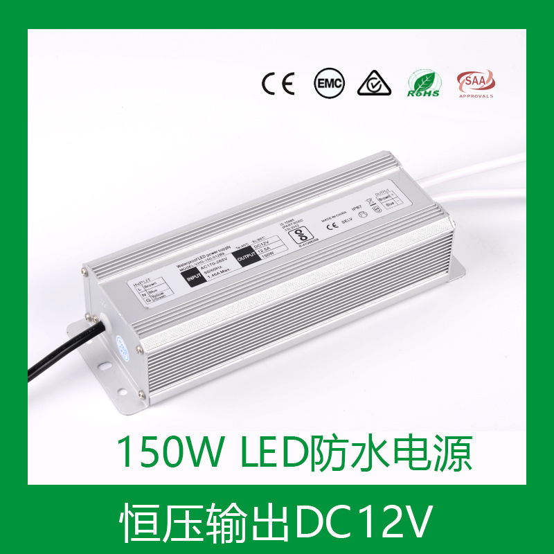 厂家恒压150W12V LED灯条灯带 CE SAA认证LED防水开关电源