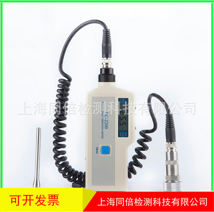 LC2200BN测振仪 LC-2200BN标准型(分体式)便携式测振仪