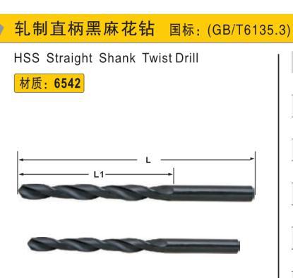 轧制黑钻,5.5/鹰之印