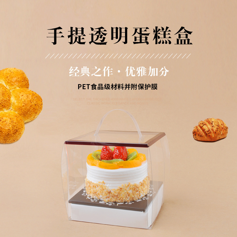 4寸芝士蛋糕盒手提透明慕斯盒 咖啡厅甜品打包盒定做西点包装盒子