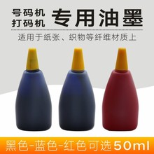 �Ԅ�̖�a�C������ī��a�C����̖�Cӡ��īˮ �t���{��50����