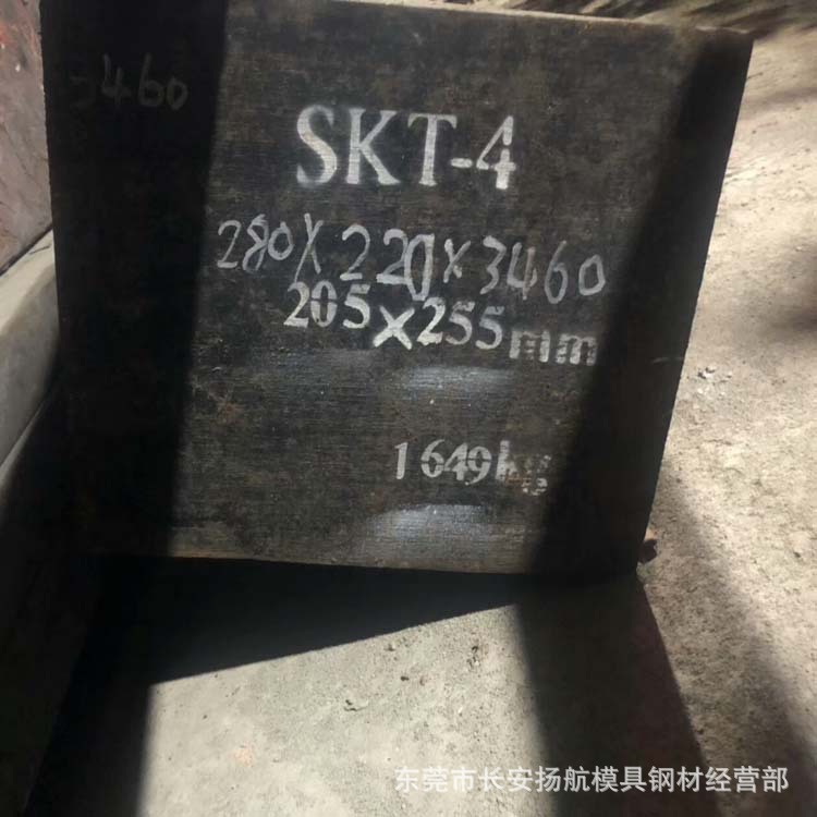 供应日本SKT4热作模具钢材 高寿命SKT4模具钢板 提供精光板加工