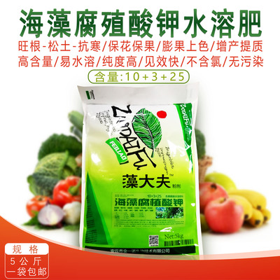 海藻腐殖酸钾肥生根养根壮秧膨果水溶肥冲施肥滴灌肥5kg肥料|ms