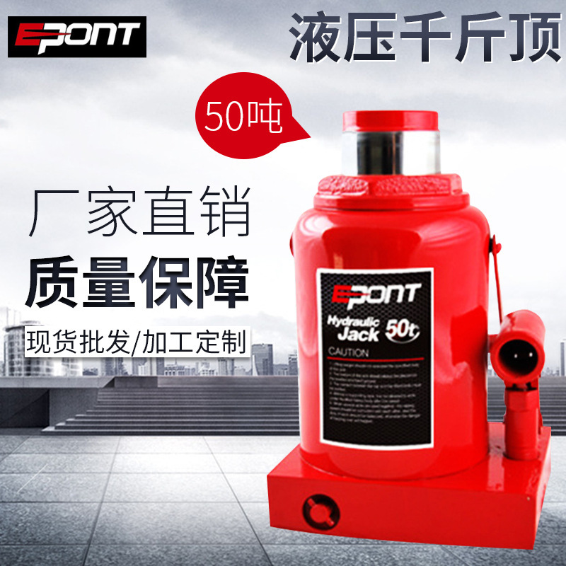 矮式 50T液压千斤顶 新产品液压千斤顶 建筑汽摩用液压千斤顶