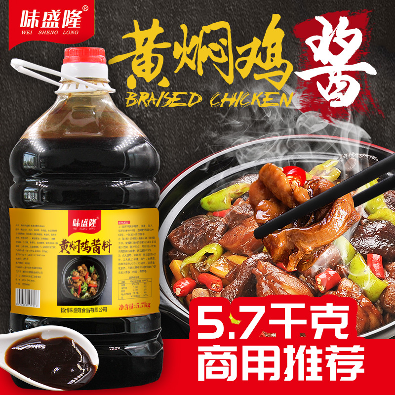 正宗黄焖鸡酱料黄焖鸡米饭酱料 黄焖鸡口味调味料商用5.7kg|ms