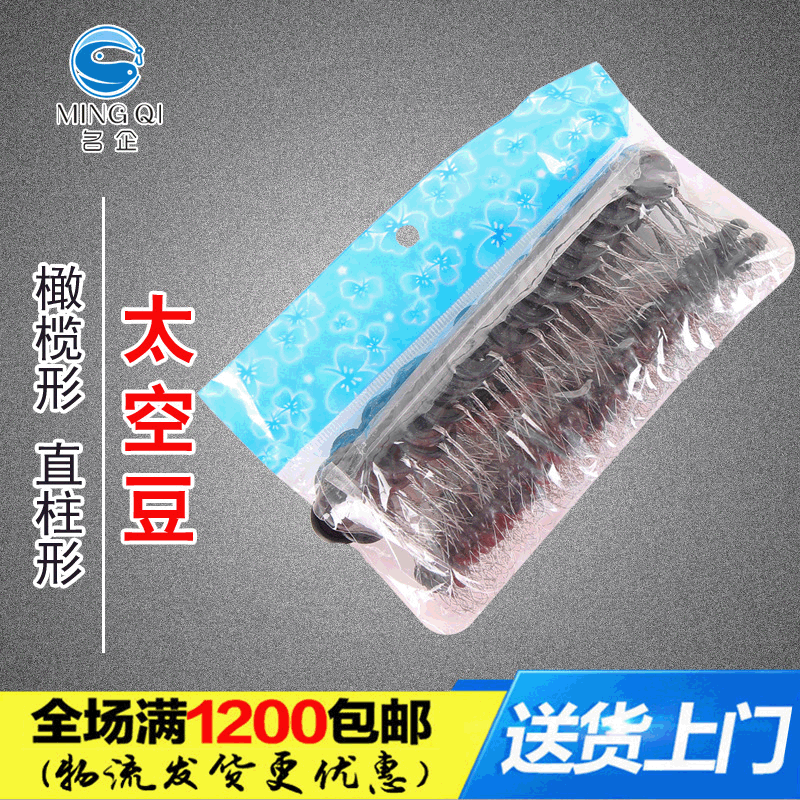 Manufactor wholesale high quality Space Beans Bulk space beans Fishing Accessories Fishing Supplies High-elastic rubber