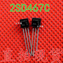 ȫ����Ʒ 2SD467C D467-C ֱ��D467 ���O�� TO-92 NPN ���w��