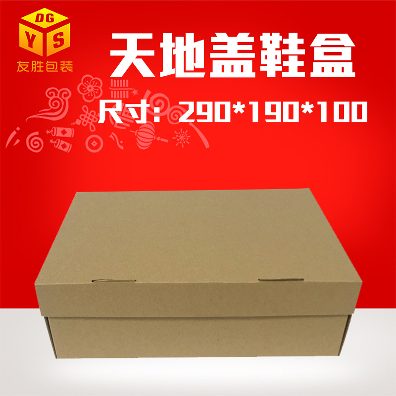现货男女纸鞋盒天地盖鞋盒纸盒长方形上下盖休闲鞋高跟鞋包装盒