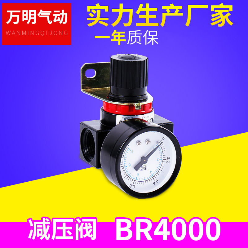 BR4000 气源处理器气动元件气压调节阀过滤减压阀