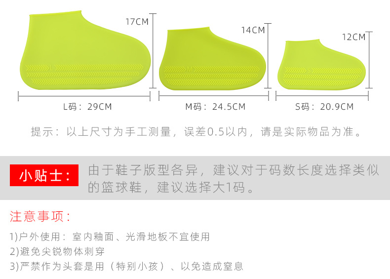 硅胶鞋套详情页2-2_11.jpg