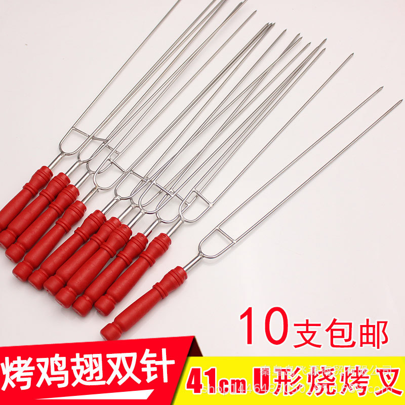 40CM烧烤签U型叉双叉塑料手柄鸡翅烧烤叉羊肉串签子 不锈钢烧烤签|ms