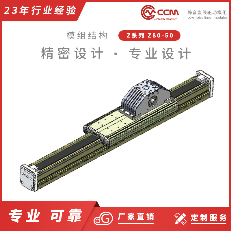 同步带导轨 双轨往复电动滑轨 送料定位切割导轨 CCM厂家定制