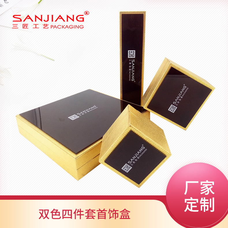 双色四件套首饰盒戒指耳钉项链饰品盒便携旅行珠宝饰品盒厂家直销