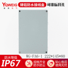 222 145 80室外防水盒金属按钮盒接线盒屏蔽电源接线盒开关控制