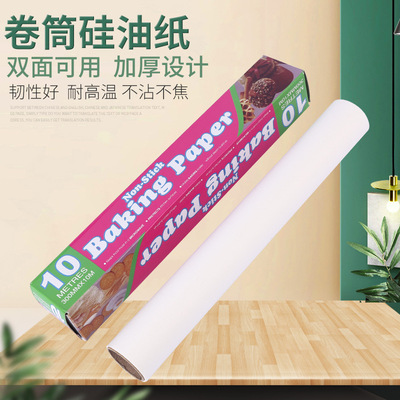 厂家批发烘焙硅油纸双面家用食品级高温吸油纸烤箱烤盘烤鱼纸锡纸