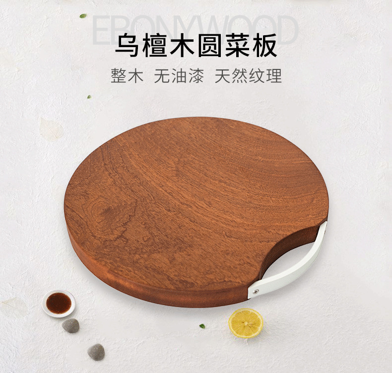 大号尺寸圆形厨房家用菜板 加厚不锈钢提手乌檀木便携家用切菜板