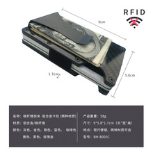 工厂直销碳纤维钱夹 金属钱包 银行卡夹 铝合金RFID卡包 高档钱包