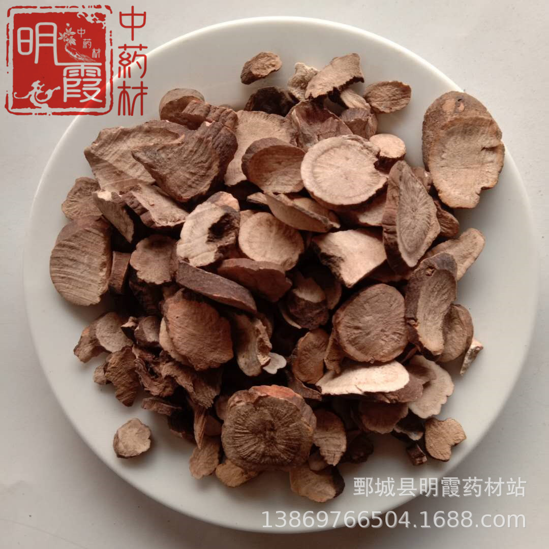 明霞中药 产地供应批发零售 【赤芍】1000克