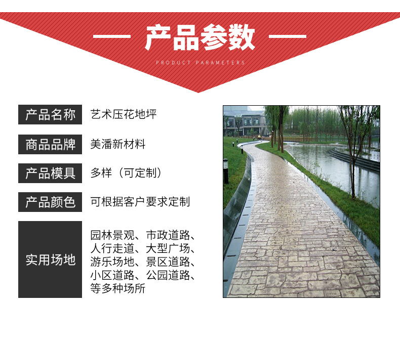 艺术彩色压花 压模地坪模具