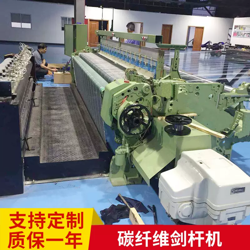 大剑杆织机碳纤维户外家具专用机编绳提花纺纱定高速分条剑杆机