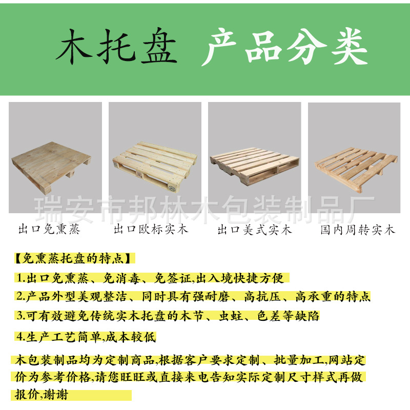 出.口免熏蒸木托盘实木托盘跨境胶合板木制卡板周转木托-阿里巴巴