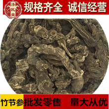 竹节参  /血参竹节三七/甜七竹根七初级农产品