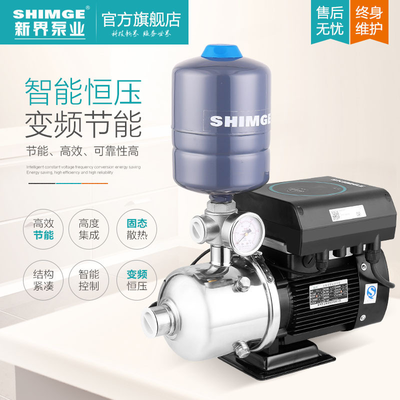 新界水泵变频增压泵家用静音自吸泵自来水恒压智能抽水加压泵
