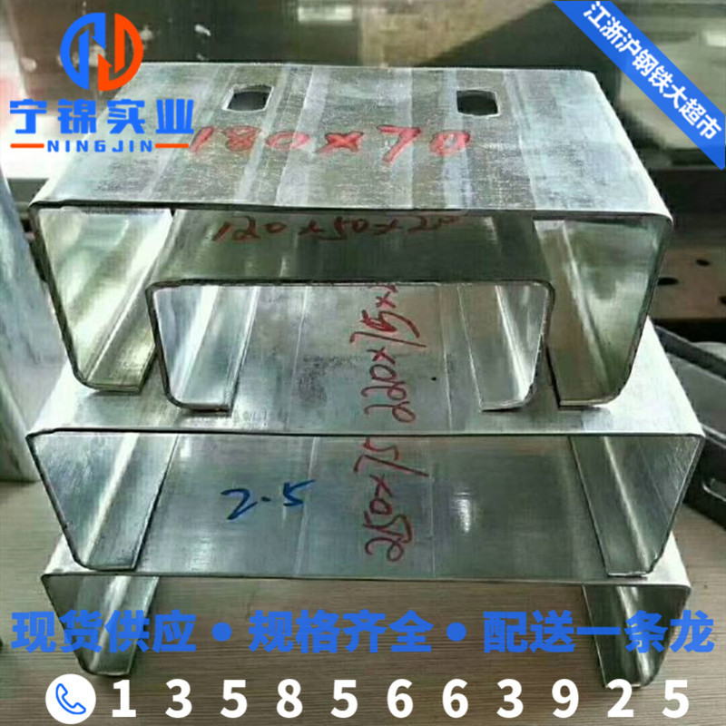 goods in stock Steel goods shelves decorate Decorating HDG Cold Drawing of Steel Strip Bending Metal The top beam C steel