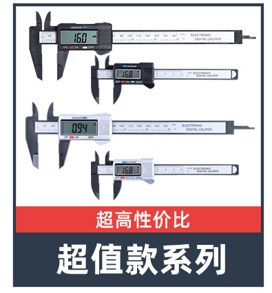 syntek电子数显游标卡尺0-150-100mm全塑料数字迷你小型多种包装详情3