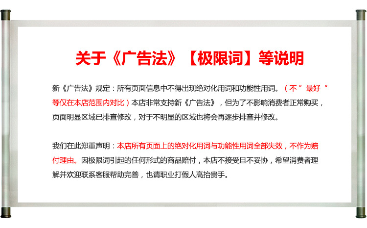 广告法