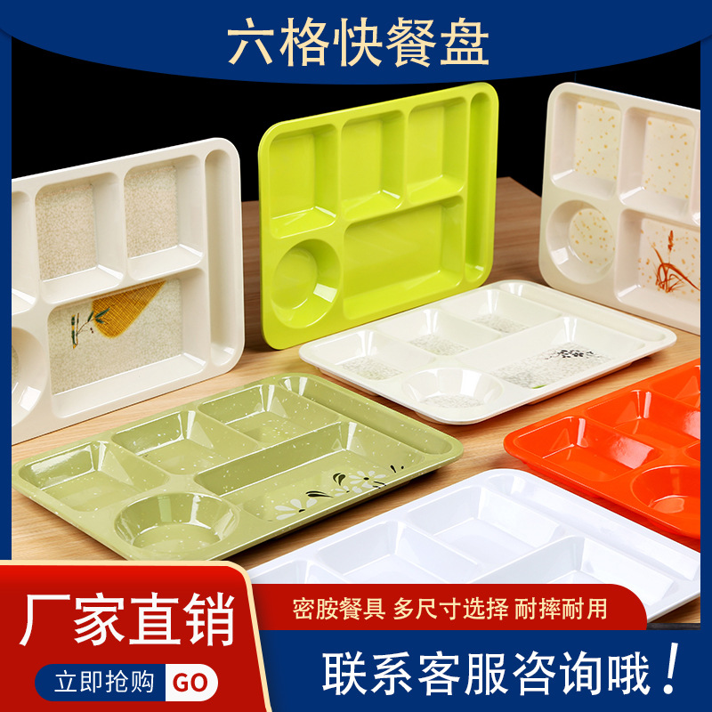 Thickened Fast Food Plate Divided Plate Imitation Porcelain Six-Compartment Plate Melamine Tableware Plastic Rectangular School Canteen Fast Food