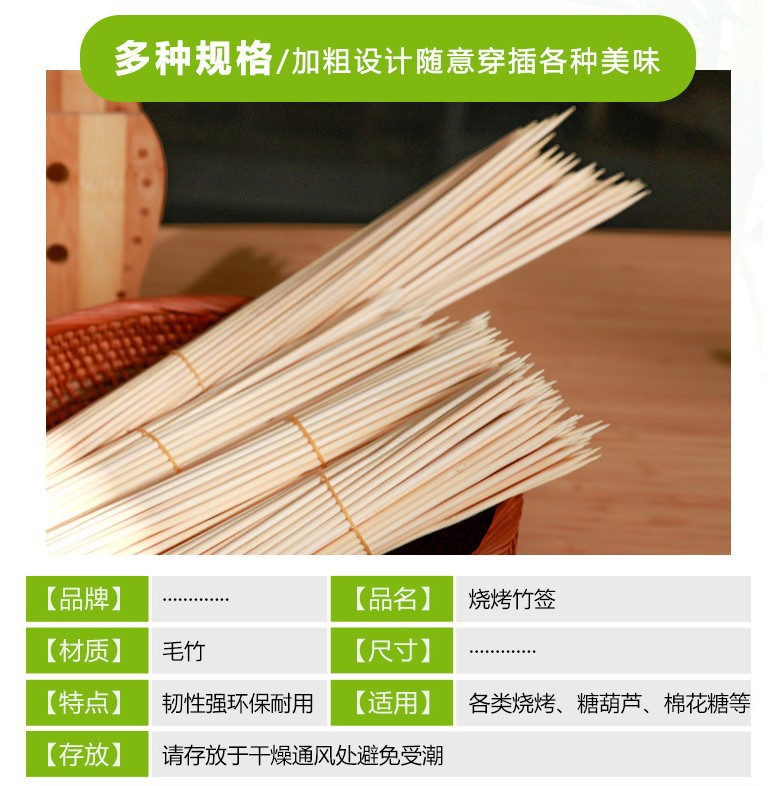 竹叶袋独立包装3.0mm烧烤竹签一次性羊肉串烤肠糖葫芦家用竹签子-阿里巴巴