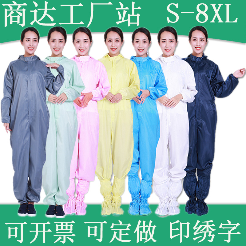 防静电连体服连帽无尘服食品机械电子制药车间工作服洁净服连体服