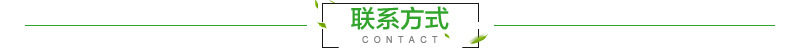 联系方式
