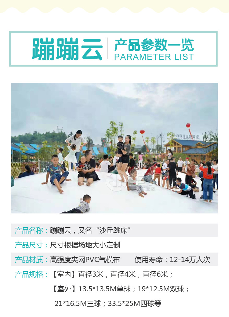 介休蹦蹦云x_3.jpg