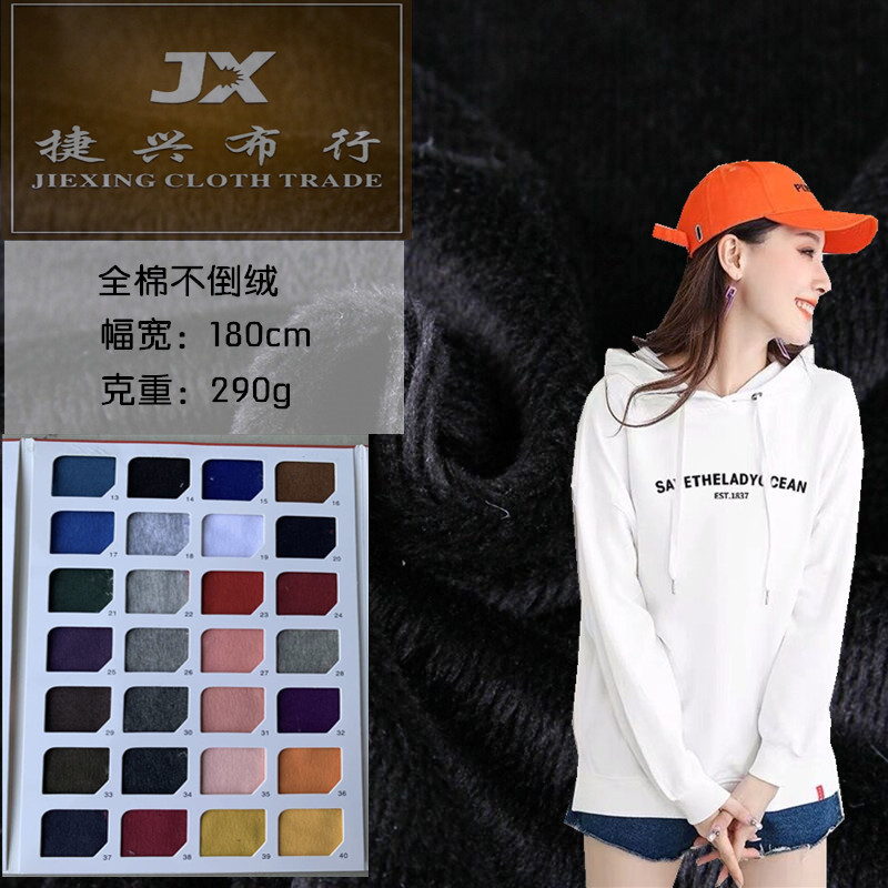 全棉不倒绒 秋冬保暖内衣童装服装针织面料 打底裤卫衣手套面料