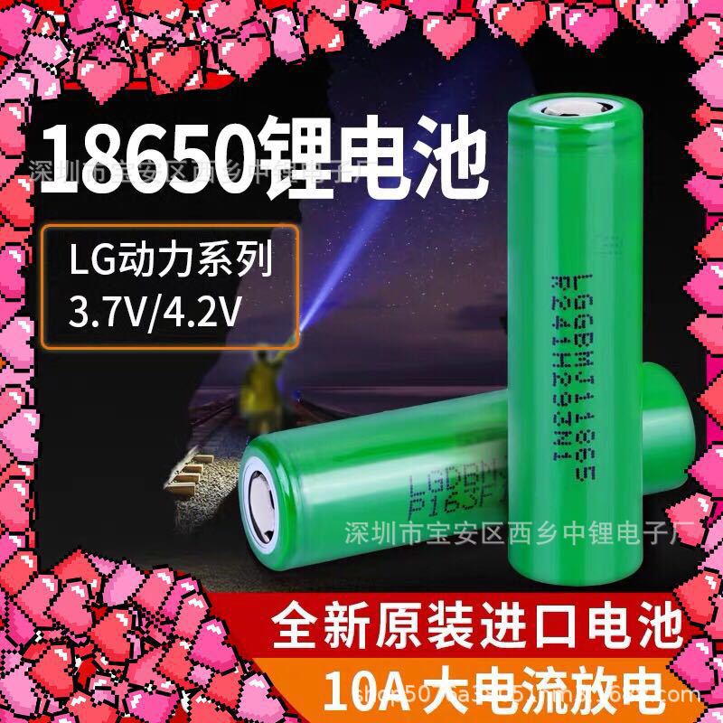 LG18650锂电池 LG MJ1 3500mah 可10A持续放电