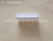 ���ݷ����ֻ�MOLEX������510650800��molex������51065-0800