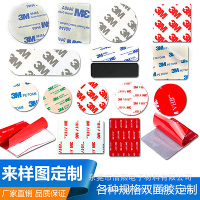 定制亚克力双面胶贴纸模切 圆形方形透明EVA泡棉胶双面胶硅胶脚垫