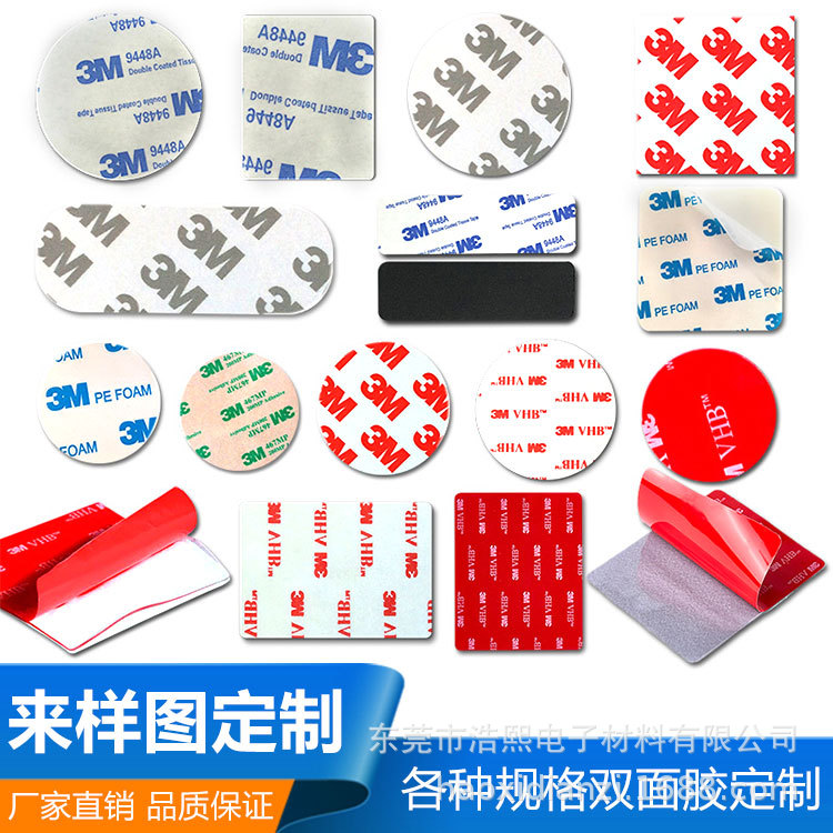 定制亚克力双面胶贴纸模切 圆形方形透明EVA泡棉胶双面胶硅胶脚垫