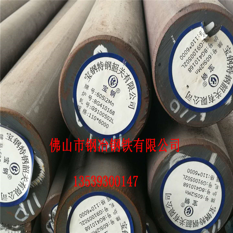 60Si2Mn  規(guī)格110