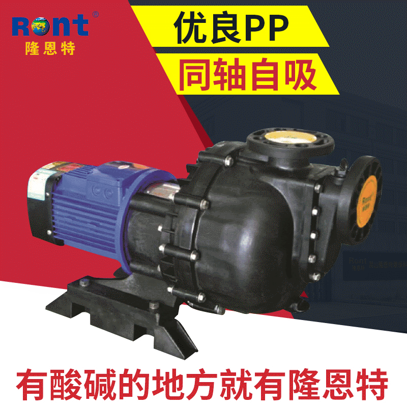 卧式自吸式耐酸碱泵 化工自吸泵 循环离心泵 厂家直销