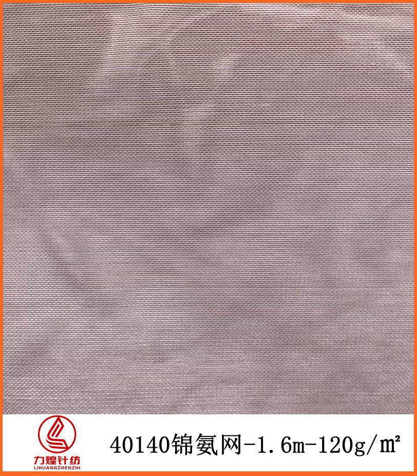 长乐厂家生产 40140锦氨网 速干透气假发弹力网眼布